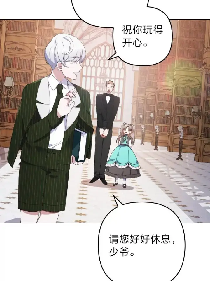 《勾引了病弱男主》2.两面派少爷图104