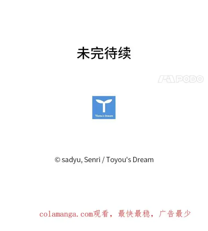 《勾引了病弱男主》2.两面派少爷图108