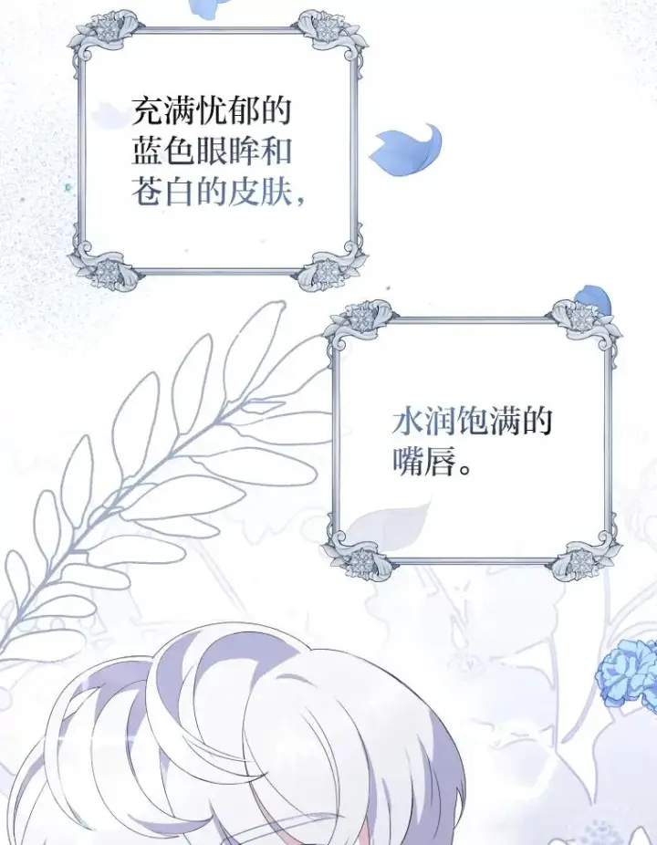 《勾引了病弱男主》2.两面派少爷图14