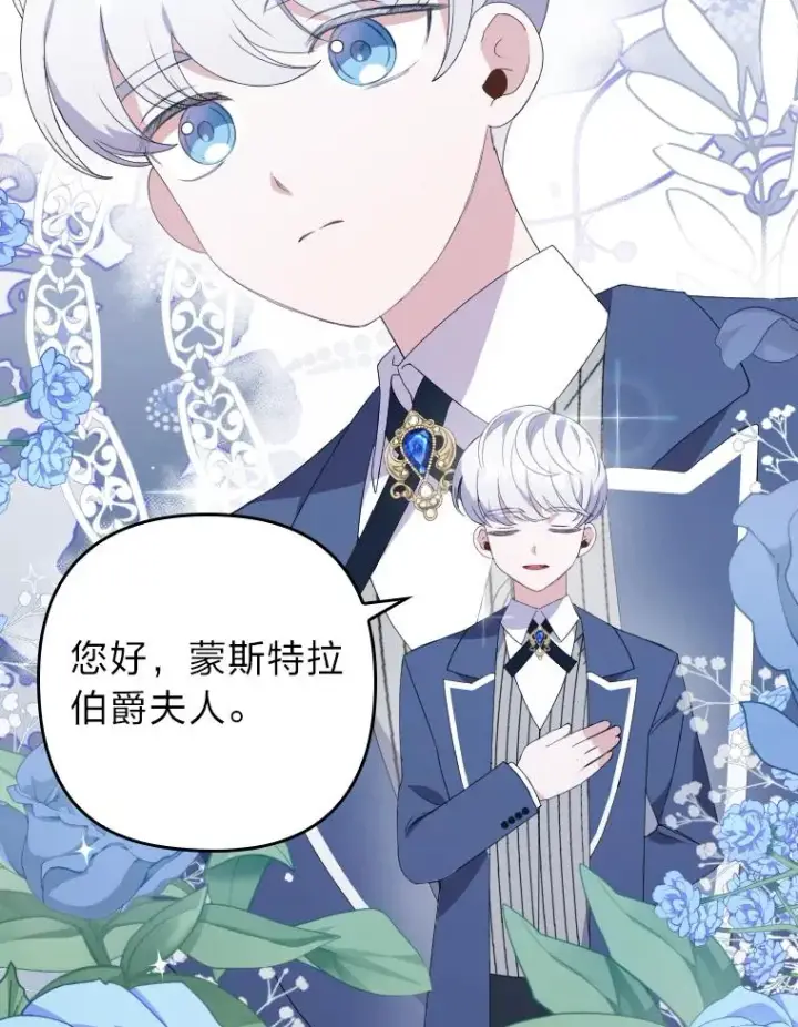 《勾引了病弱男主》2.两面派少爷图15