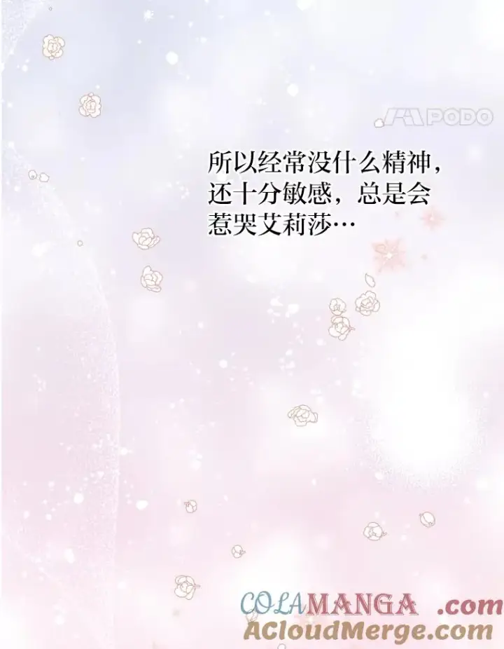 《勾引了病弱男主》2.两面派少爷图17