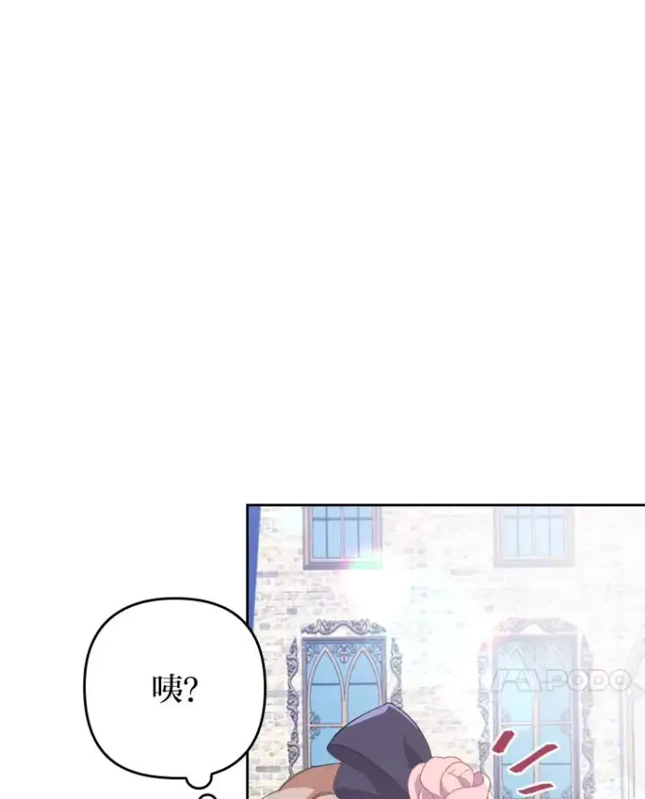《勾引了病弱男主》2.两面派少爷图23