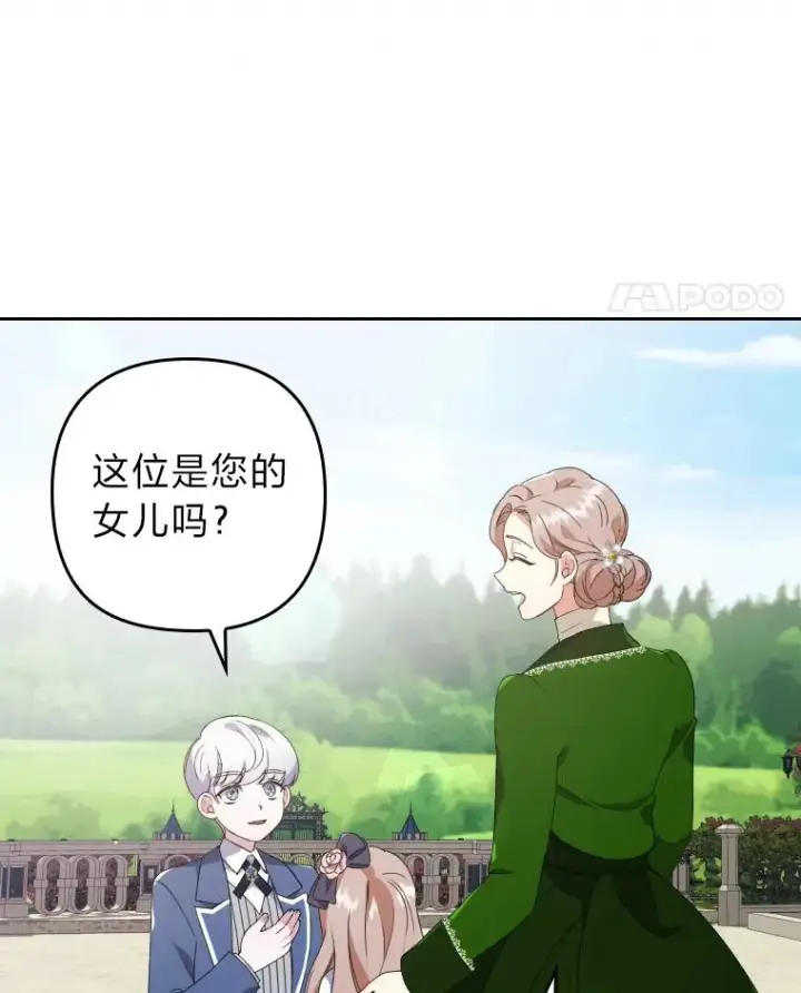 《勾引了病弱男主》2.两面派少爷图27