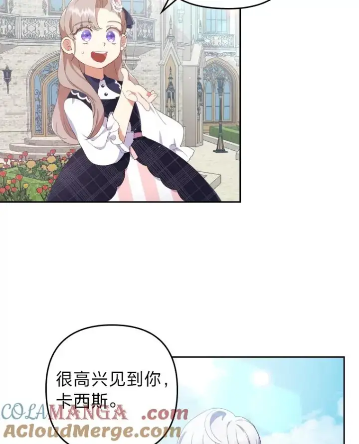 《勾引了病弱男主》2.两面派少爷图29