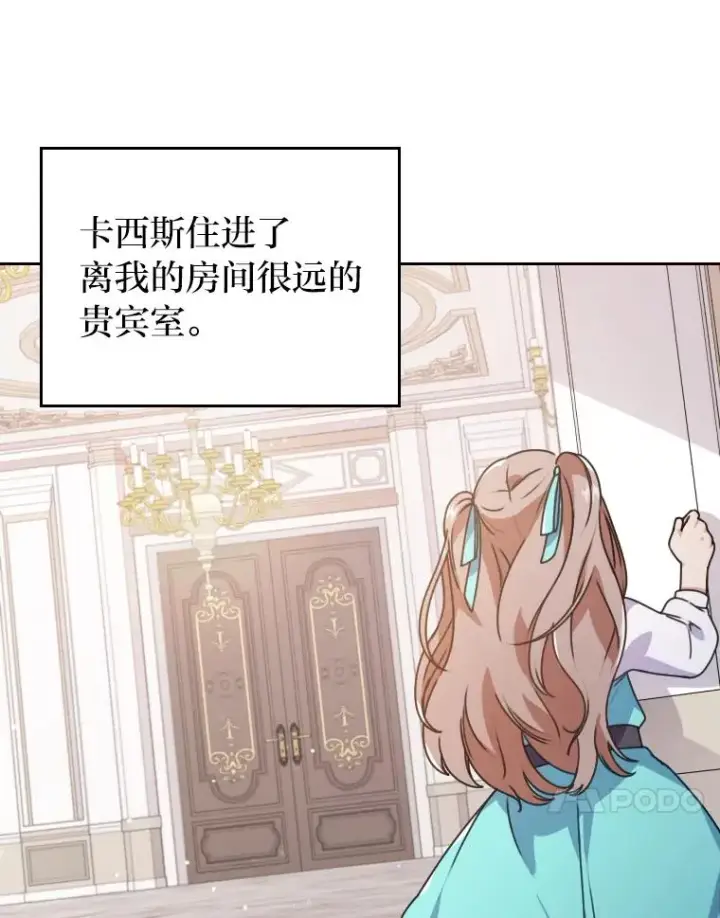 《勾引了病弱男主》2.两面派少爷图38