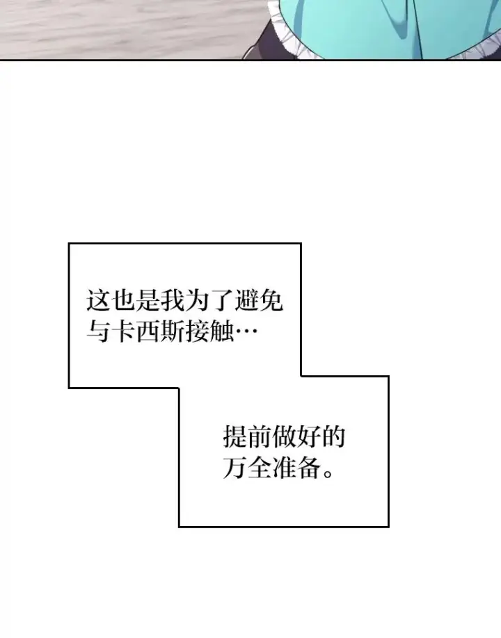 《勾引了病弱男主》2.两面派少爷图39