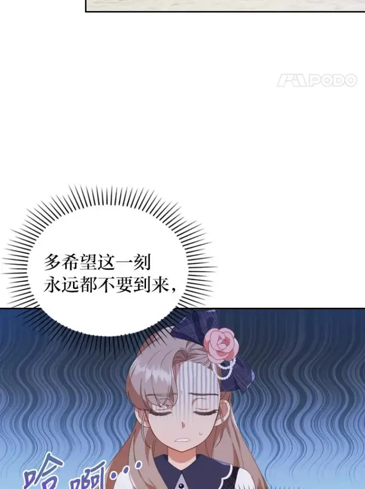 《勾引了病弱男主》2.两面派少爷图4