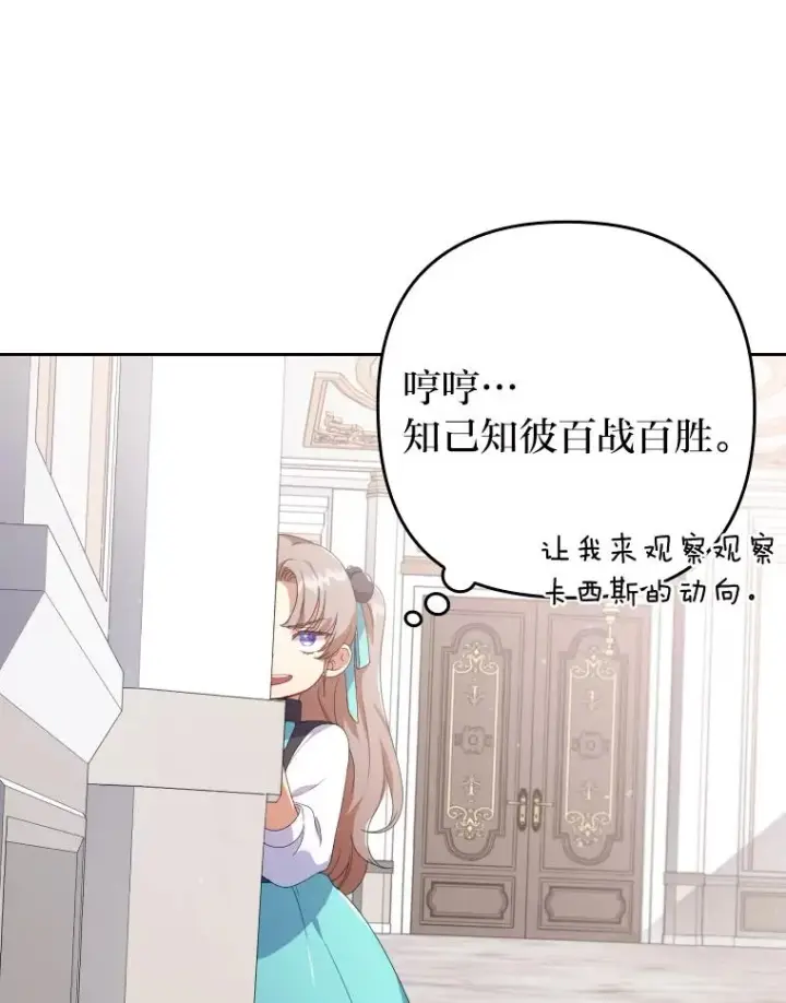 《勾引了病弱男主》2.两面派少爷图40