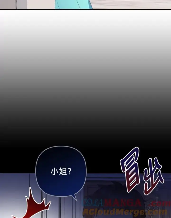 《勾引了病弱男主》2.两面派少爷图41