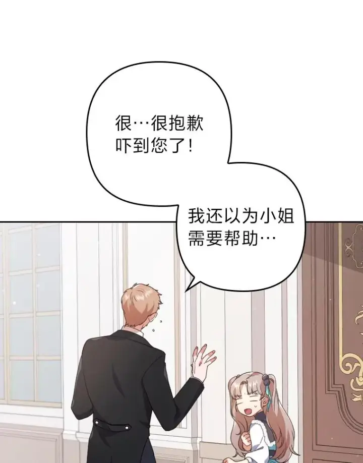 《勾引了病弱男主》2.两面派少爷图43