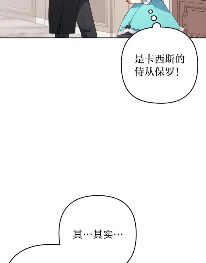 《勾引了病弱男主》2.两面派少爷图44