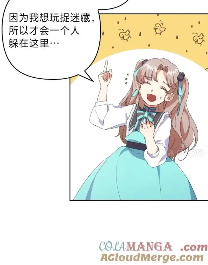 《勾引了病弱男主》2.两面派少爷图45