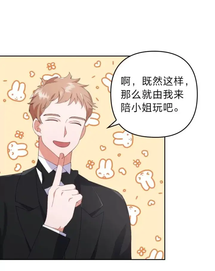 《勾引了病弱男主》2.两面派少爷图46
