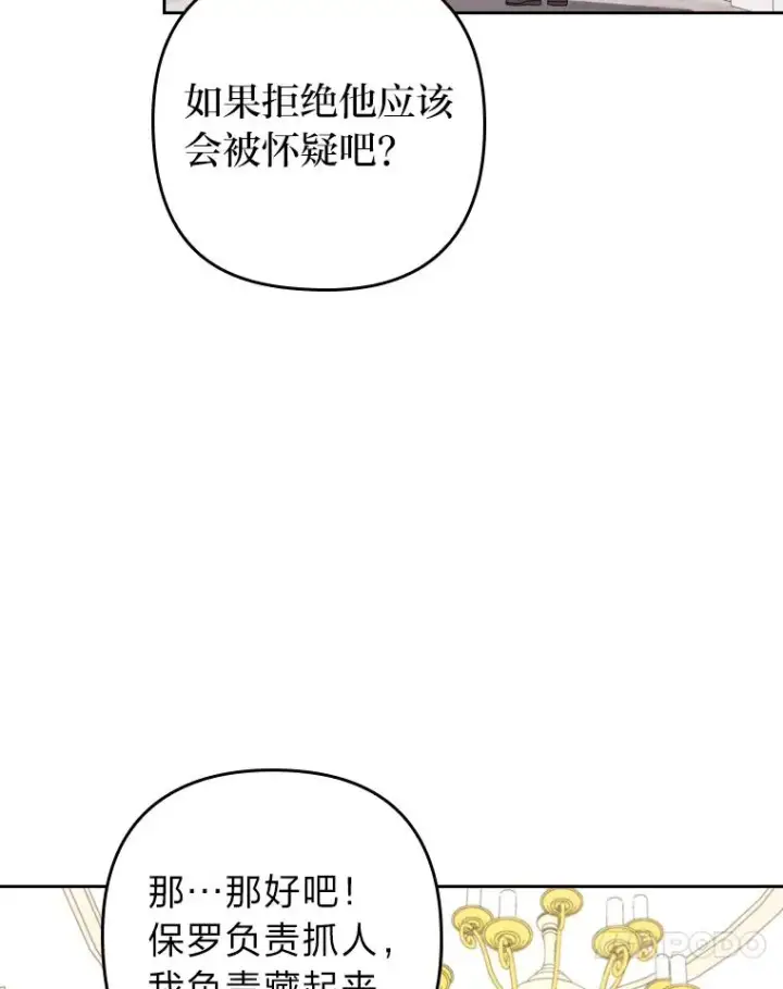 《勾引了病弱男主》2.两面派少爷图48