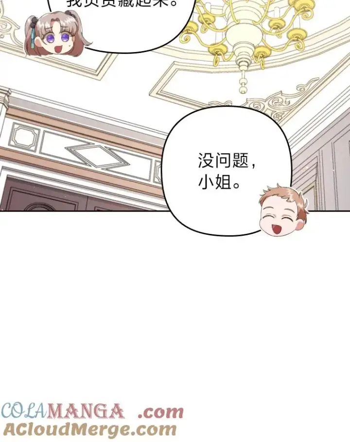 《勾引了病弱男主》2.两面派少爷图49