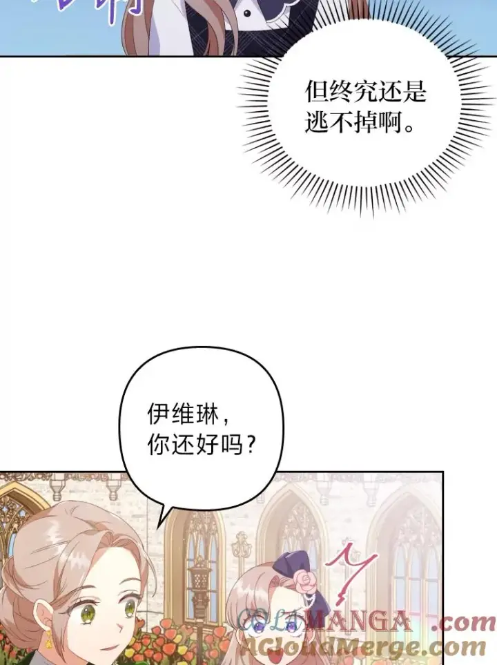 《勾引了病弱男主》2.两面派少爷图5
