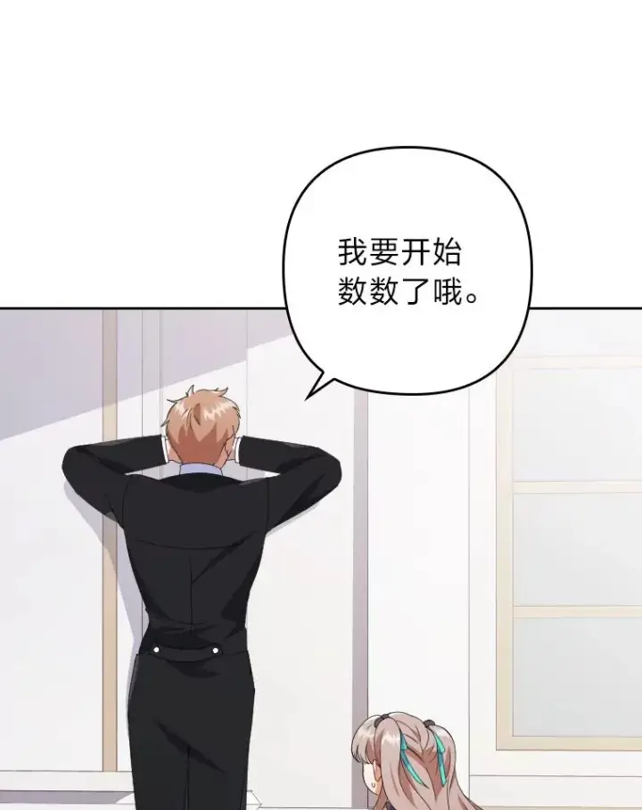 《勾引了病弱男主》2.两面派少爷图50
