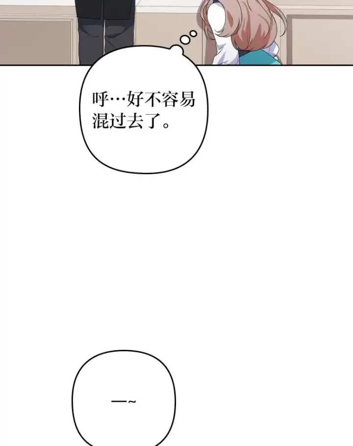 《勾引了病弱男主》2.两面派少爷图51