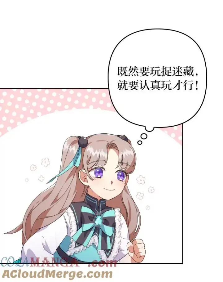 《勾引了病弱男主》2.两面派少爷图53