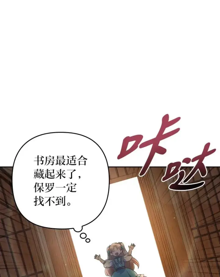 《勾引了病弱男主》2.两面派少爷图54