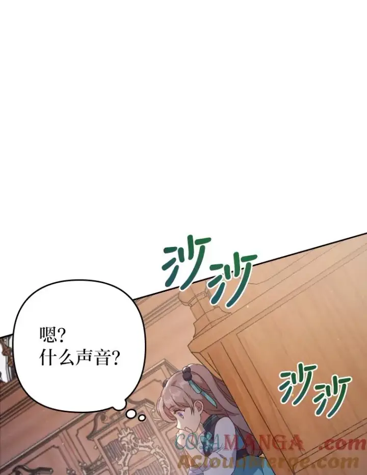 《勾引了病弱男主》2.两面派少爷图57