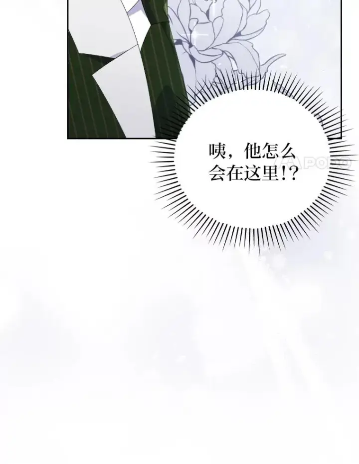 《勾引了病弱男主》2.两面派少爷图62