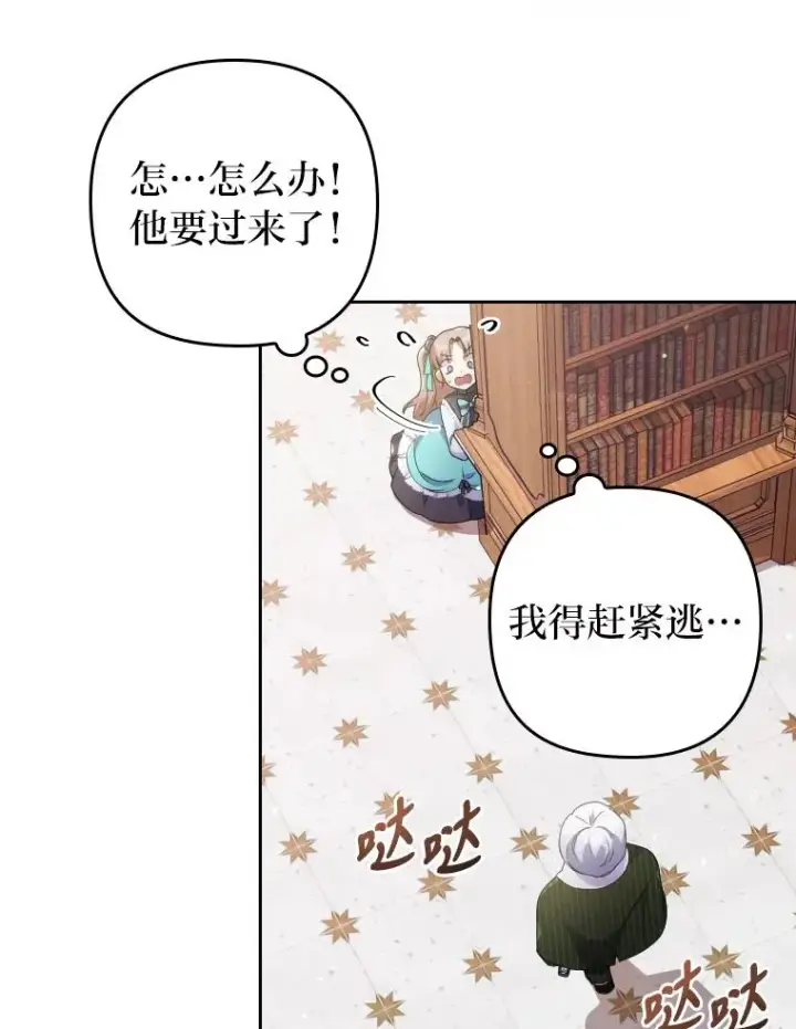 《勾引了病弱男主》2.两面派少爷图63