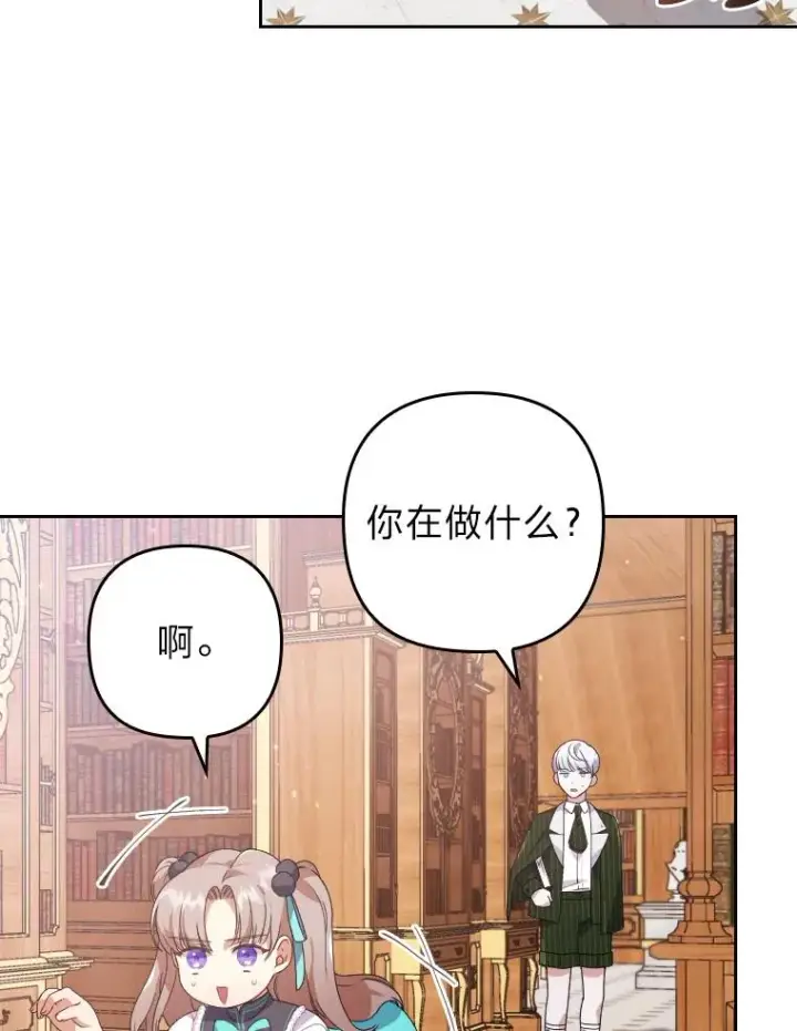 《勾引了病弱男主》2.两面派少爷图64