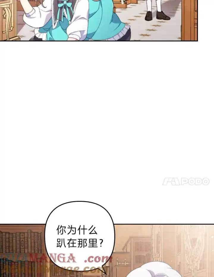 《勾引了病弱男主》2.两面派少爷图65