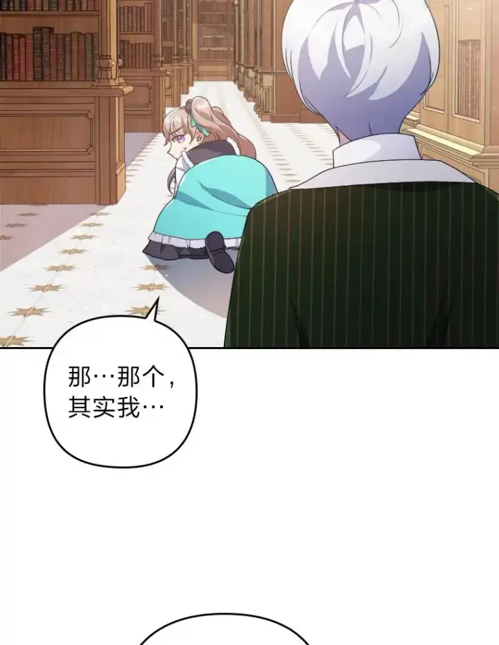 《勾引了病弱男主》2.两面派少爷图66