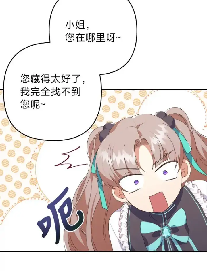 《勾引了病弱男主》2.两面派少爷图67