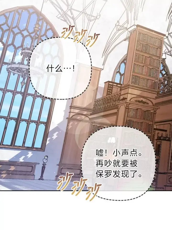 《勾引了病弱男主》2.两面派少爷图70