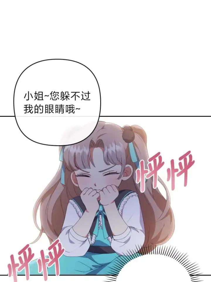 《勾引了病弱男主》2.两面派少爷图71