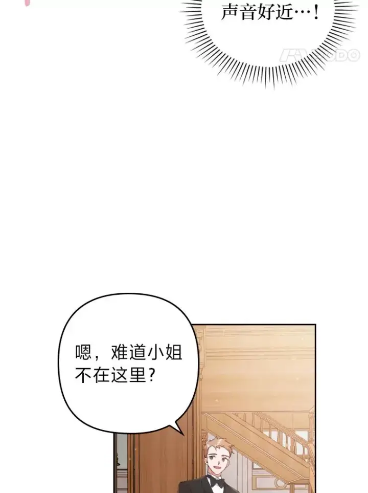 《勾引了病弱男主》2.两面派少爷图72