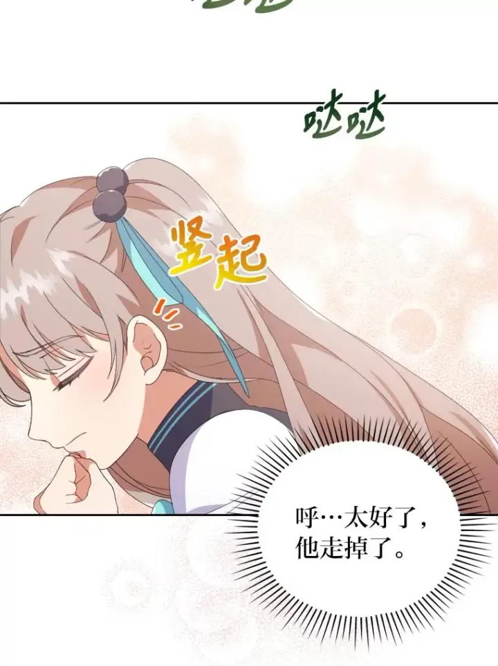 《勾引了病弱男主》2.两面派少爷图74