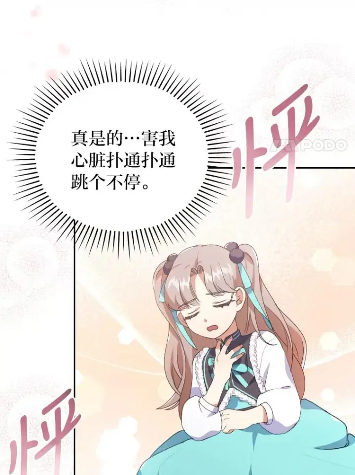 《勾引了病弱男主》2.两面派少爷图75