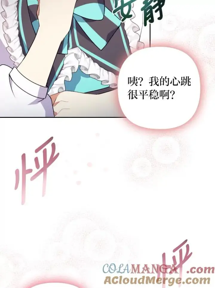 《勾引了病弱男主》2.两面派少爷图77