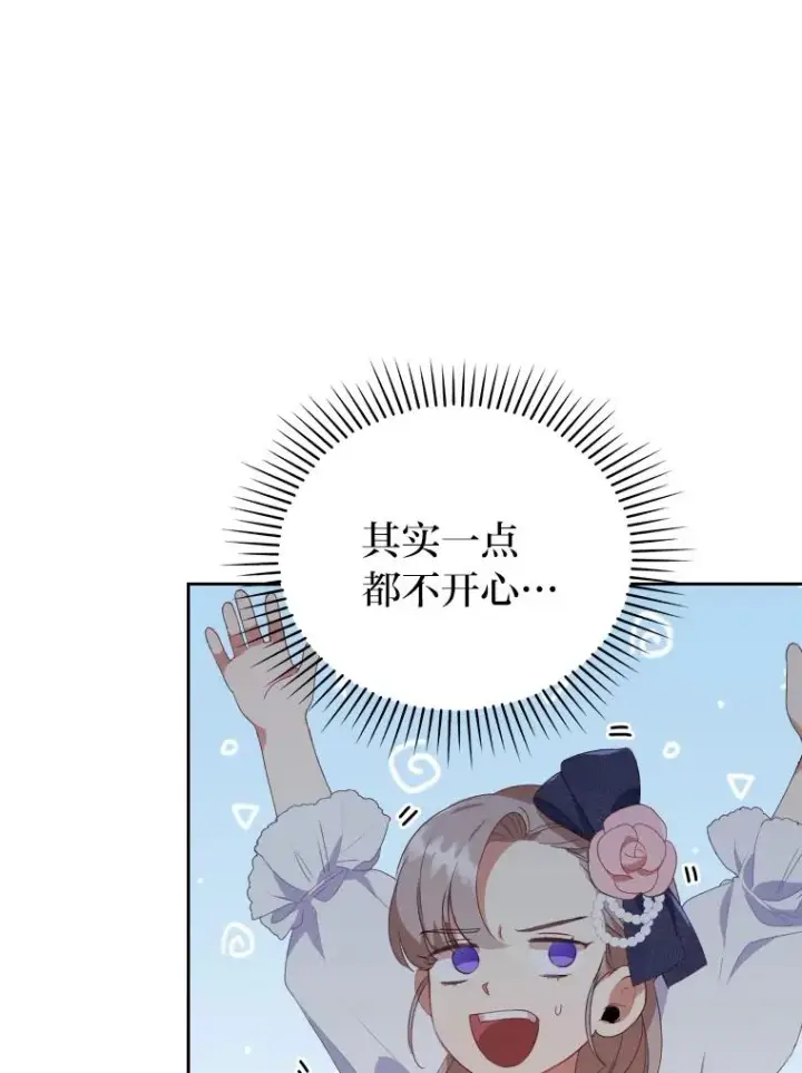 《勾引了病弱男主》2.两面派少爷图8