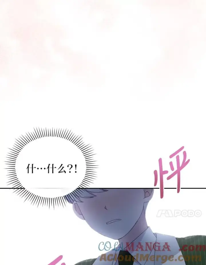 《勾引了病弱男主》2.两面派少爷图81