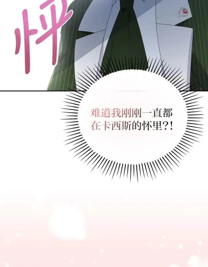 《勾引了病弱男主》2.两面派少爷图82