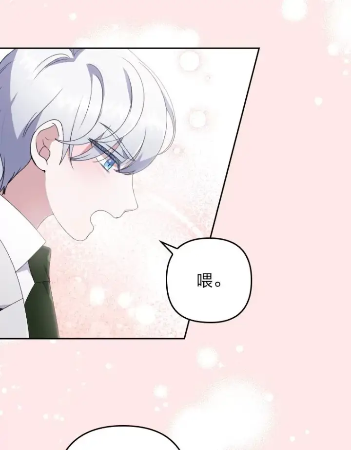 《勾引了病弱男主》2.两面派少爷图83