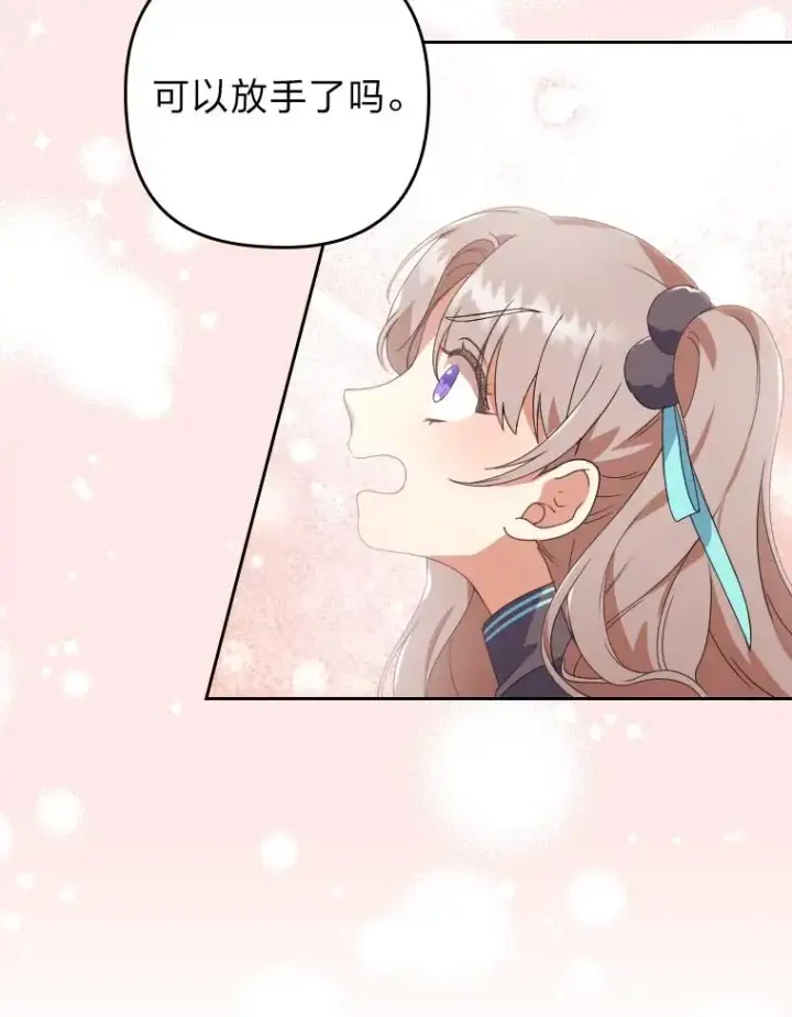 《勾引了病弱男主》2.两面派少爷图84