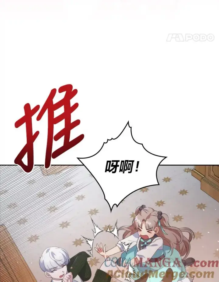 《勾引了病弱男主》2.两面派少爷图85