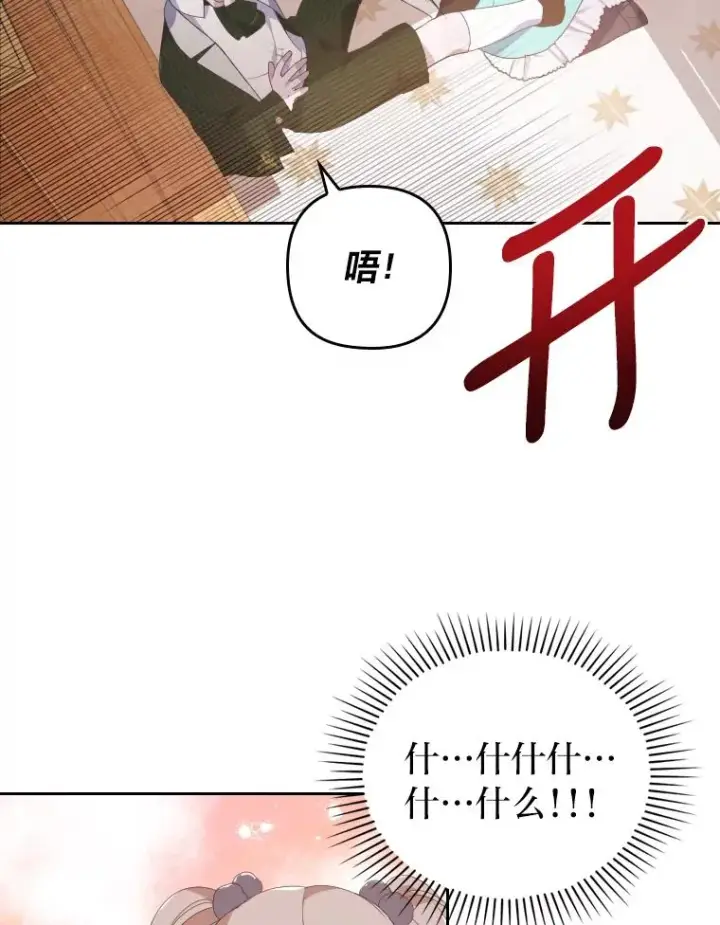 《勾引了病弱男主》2.两面派少爷图86