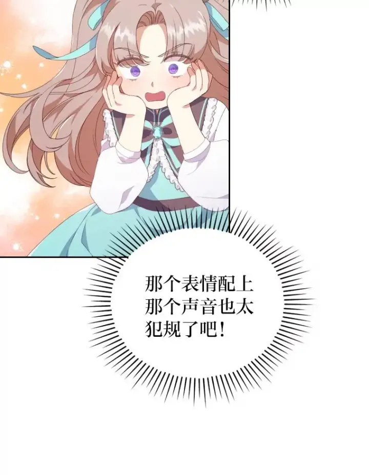 《勾引了病弱男主》2.两面派少爷图87