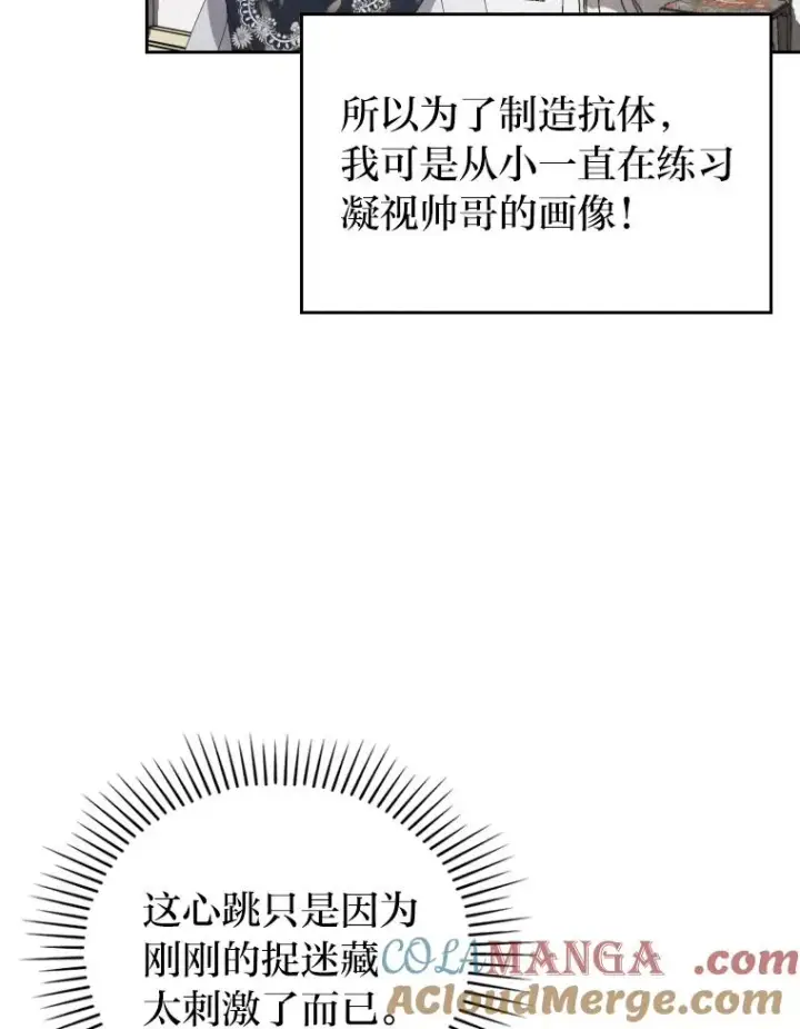《勾引了病弱男主》2.两面派少爷图89