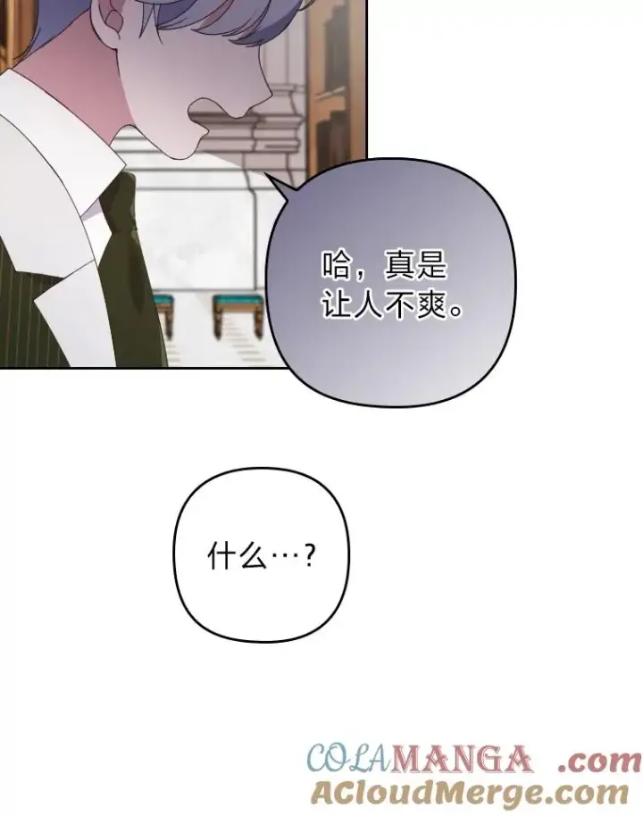 《勾引了病弱男主》2.两面派少爷图93