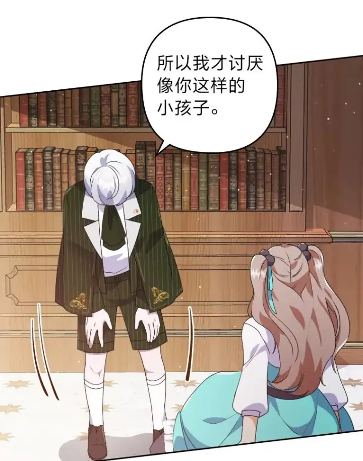 《勾引了病弱男主》2.两面派少爷图94