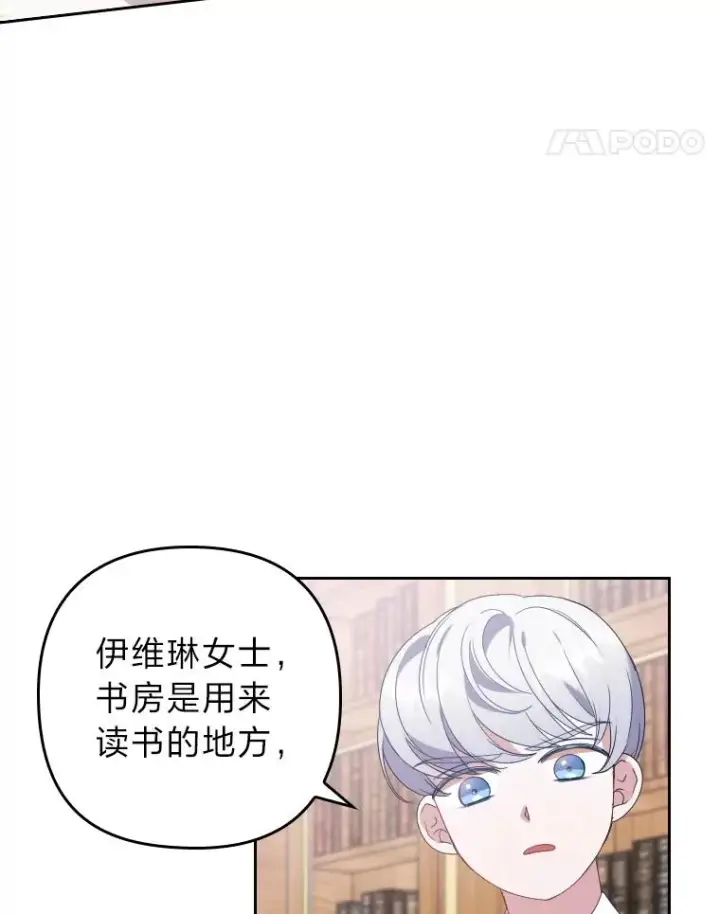《勾引了病弱男主》2.两面派少爷图95