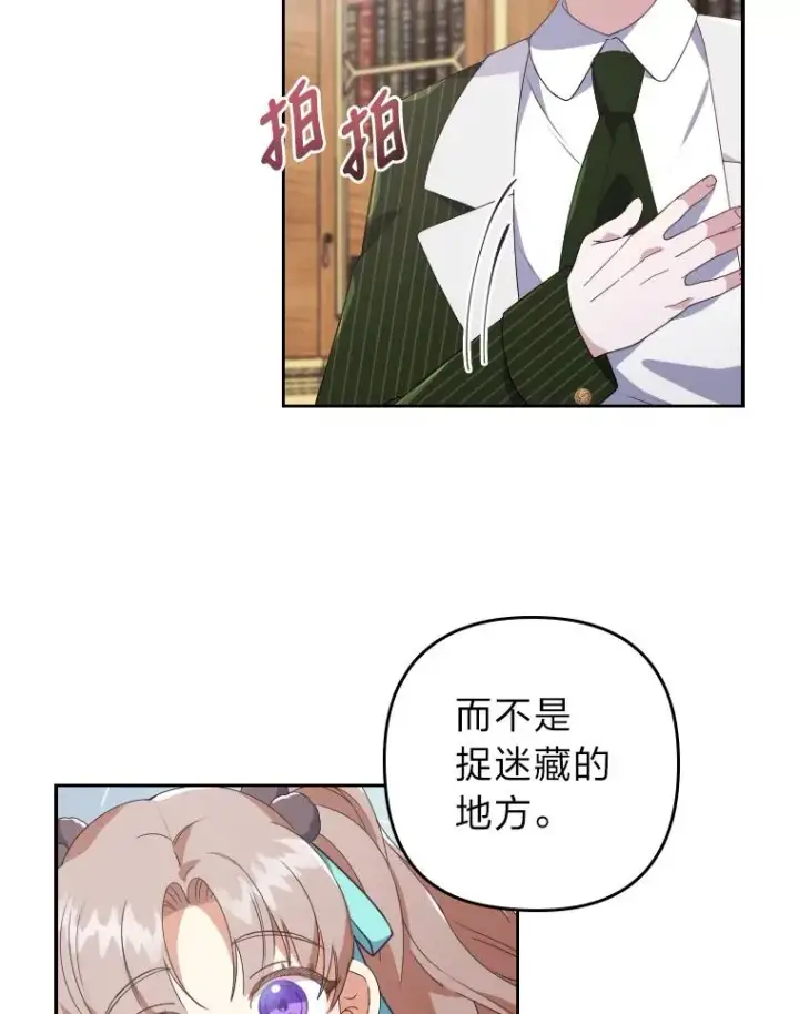 《勾引了病弱男主》2.两面派少爷图96